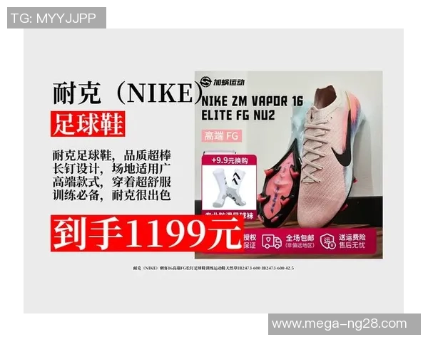 高端足球鞋的选择与搭配技巧助你在球场上尽显风采与实力